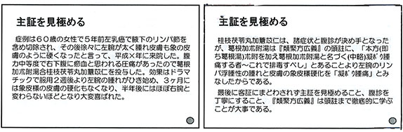 乳癌術後のリンパ浮腫を治したという発表